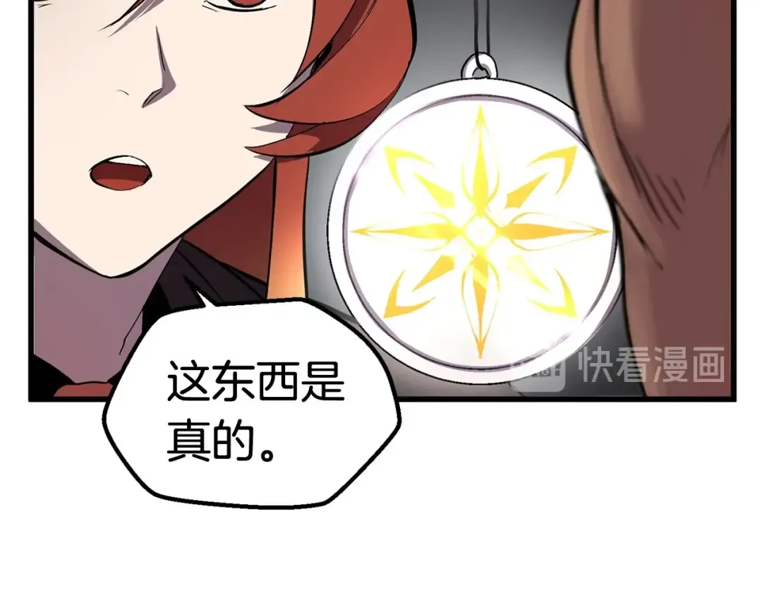 第30话 龙巢 第71页