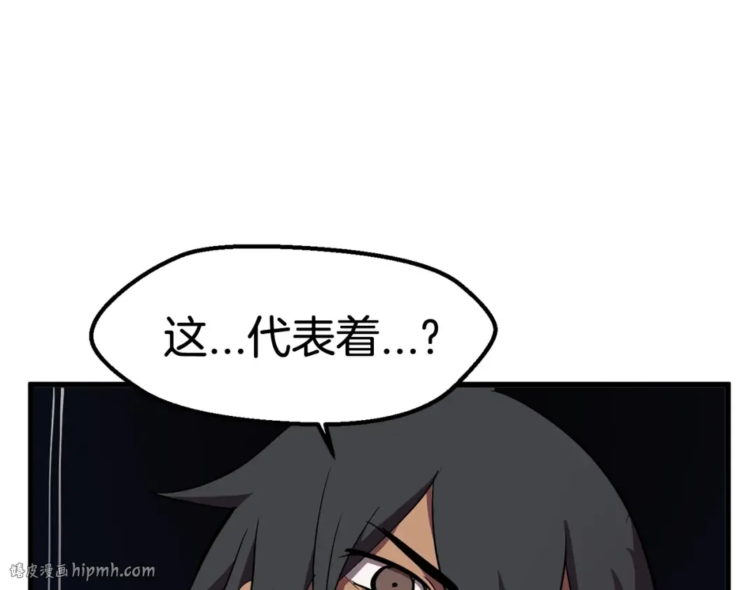 第30话 龙巢 第72页