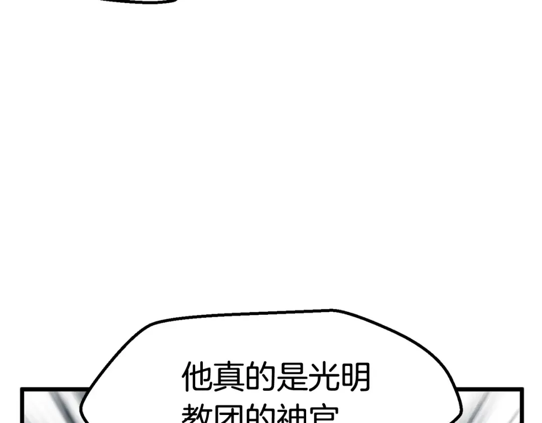 第30话 龙巢 第74页