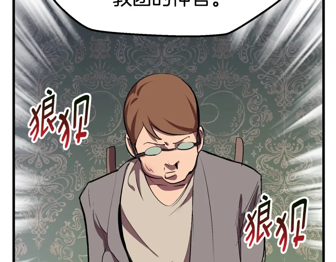 第30话 龙巢 第75页