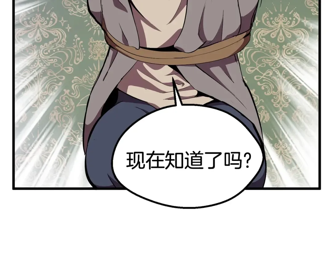第30话 龙巢 第76页