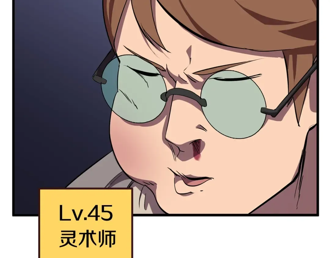 第30话 龙巢 第78页