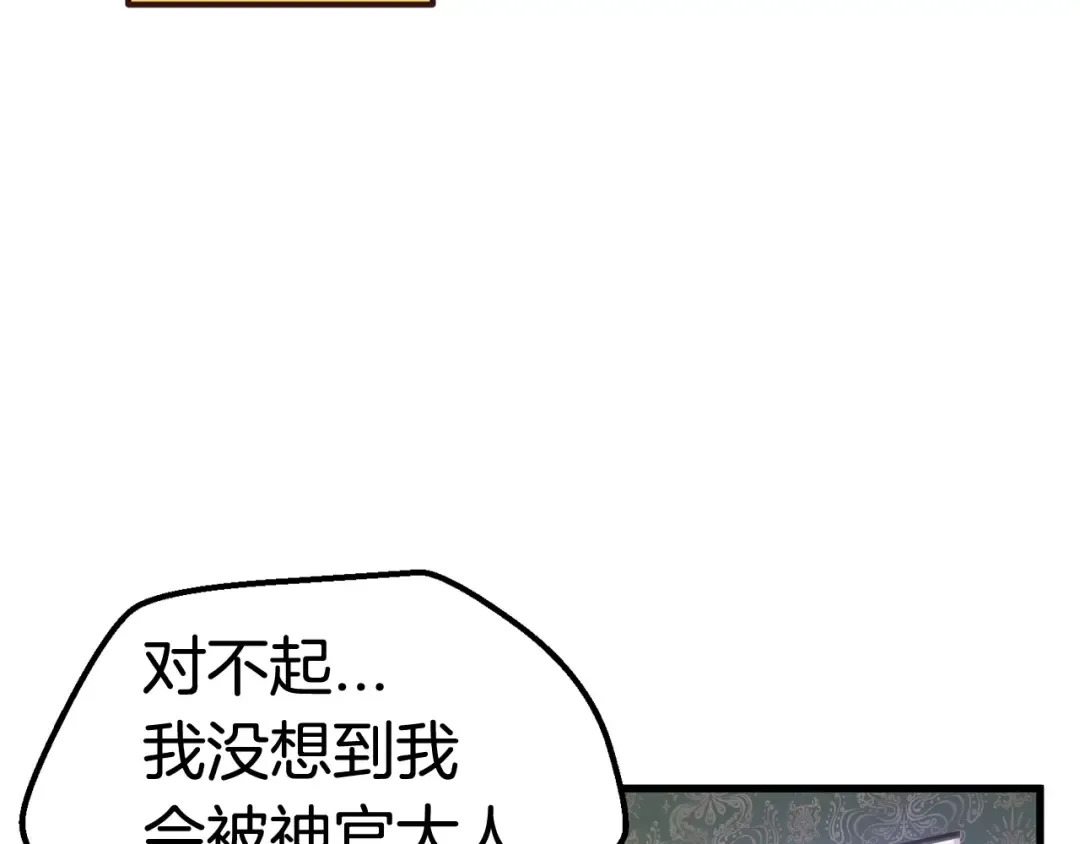 第30话 龙巢 第79页