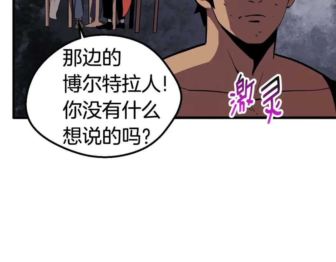 第30话 龙巢 第83页