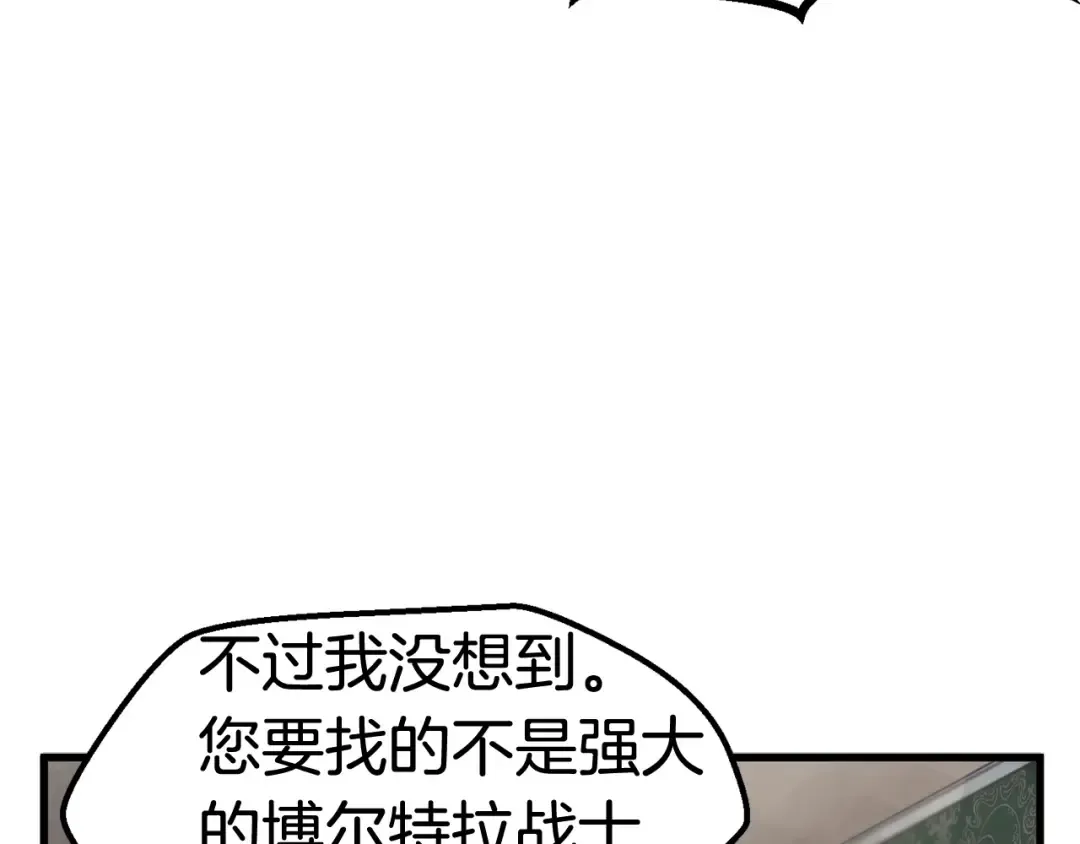 第30话 龙巢 第87页