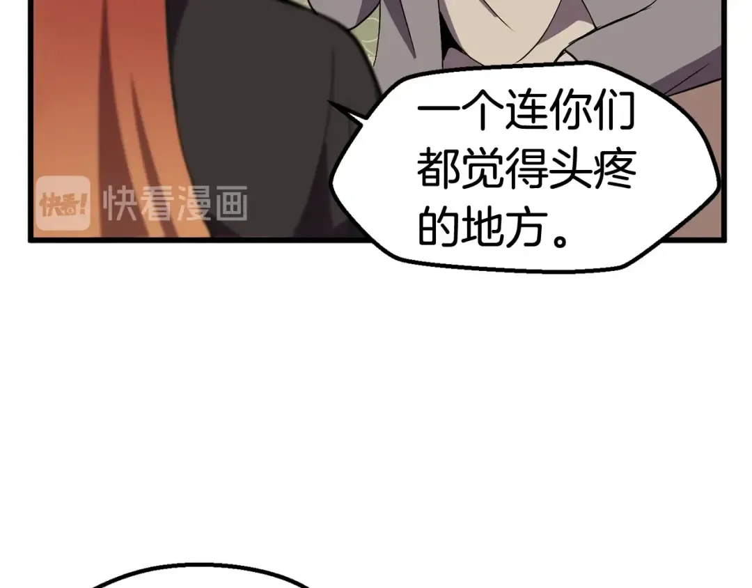 第30话 龙巢 第91页