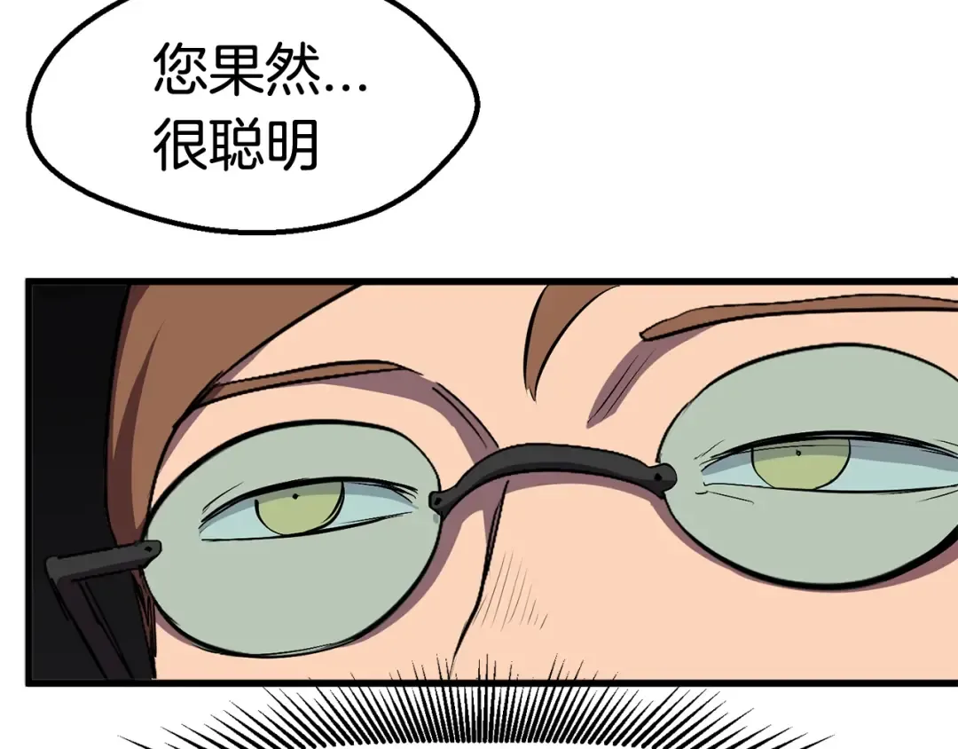 第30话 龙巢 第92页