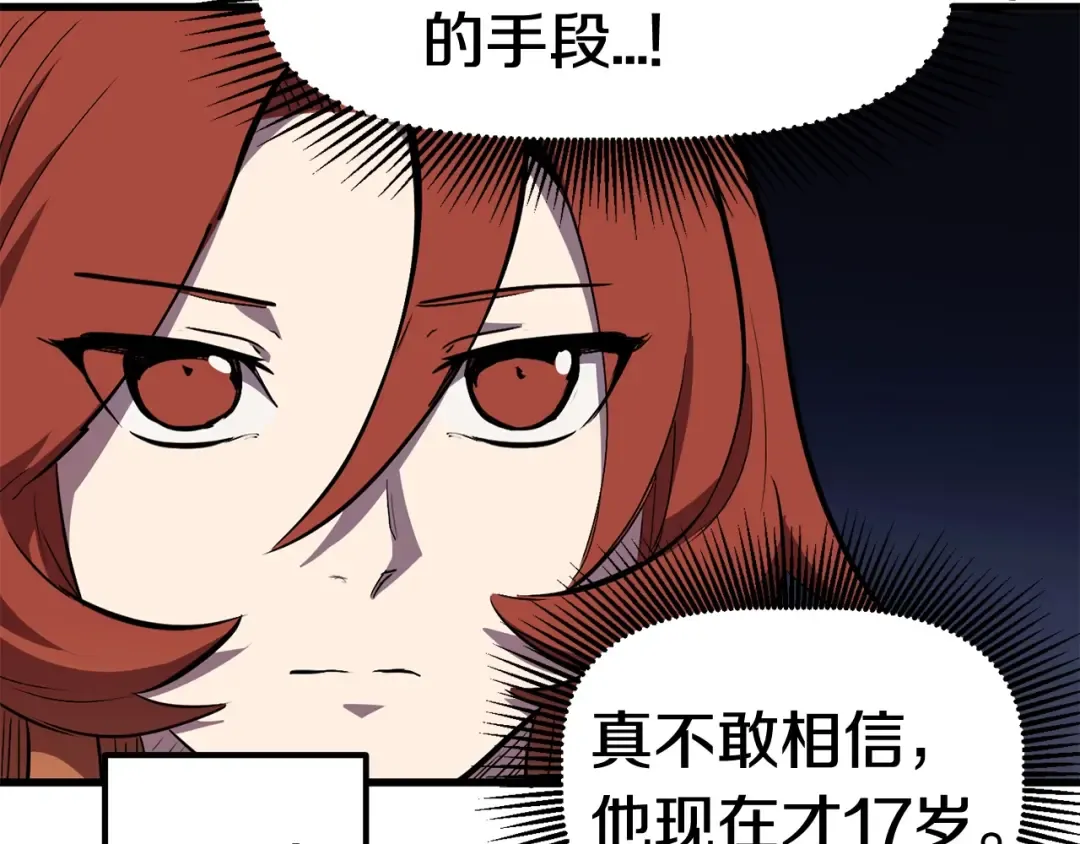 第30话 龙巢 第94页