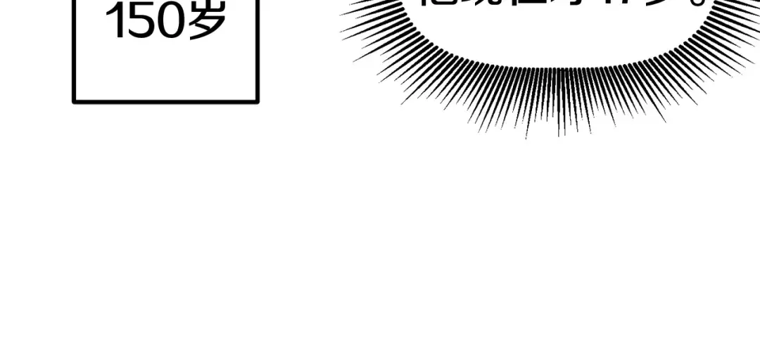 第30话 龙巢 第95页