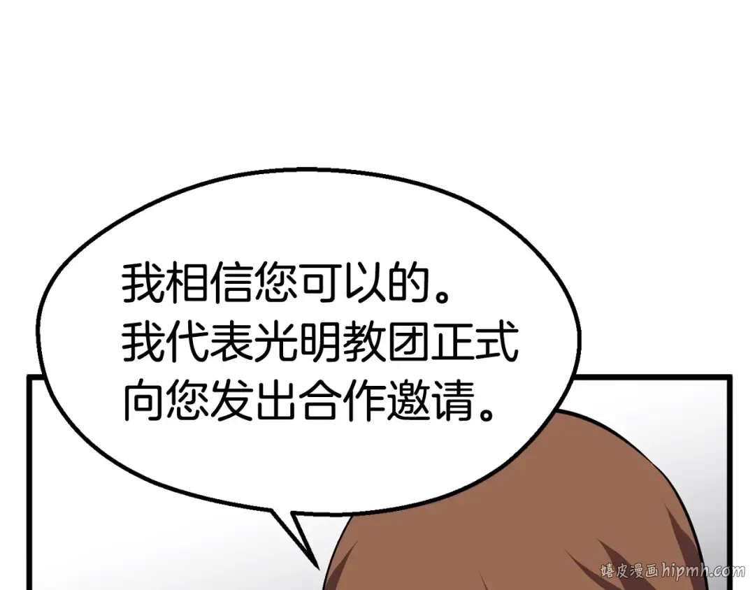 第30话 龙巢 第96页