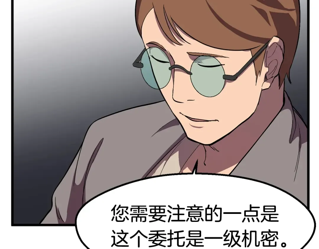 第30话 龙巢 第97页