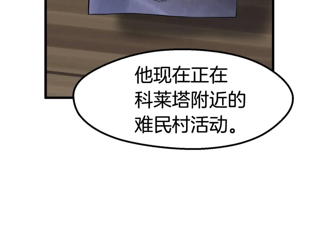 第30话 龙巢 第100页