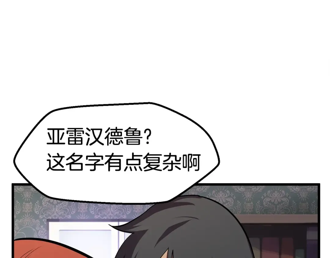 第30话 龙巢 第101页