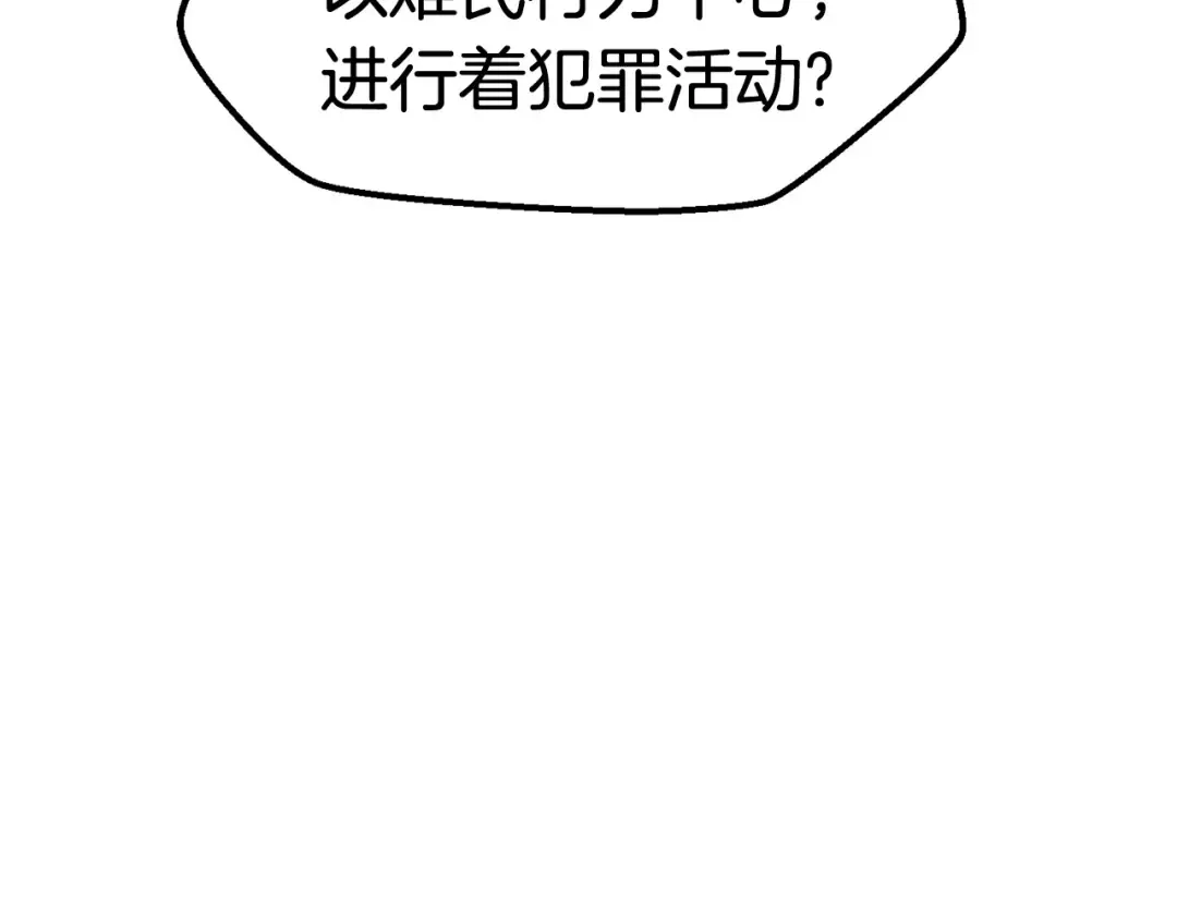 第30话 龙巢 第103页