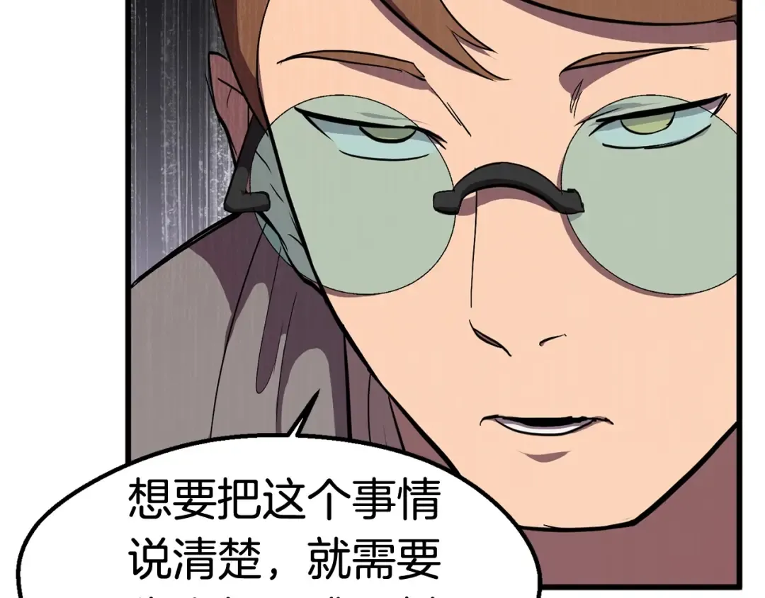 第30话 龙巢 第105页