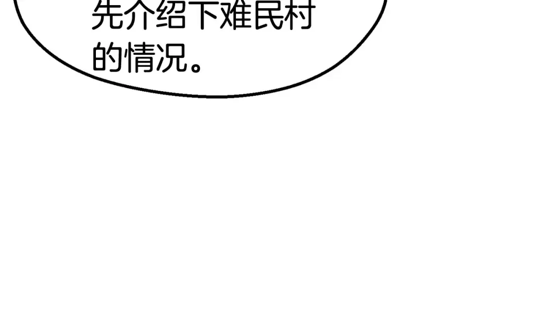 第30话 龙巢 第106页