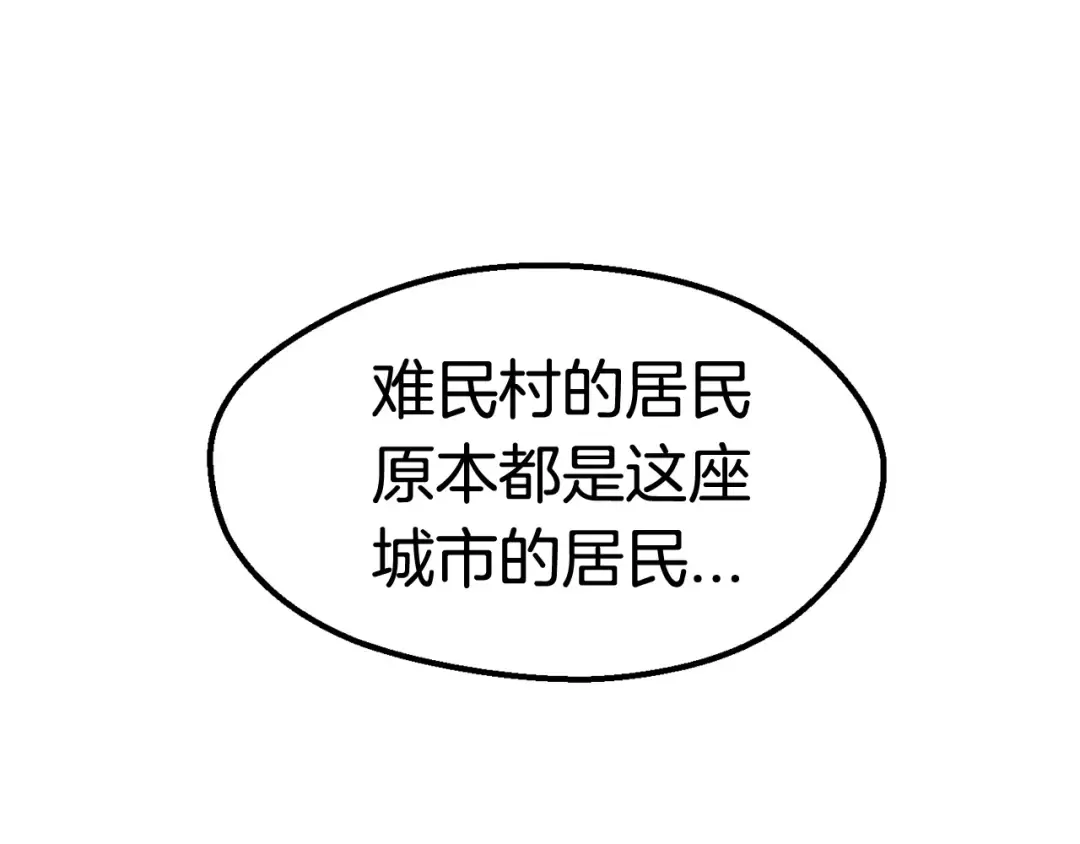 第30话 龙巢 第107页