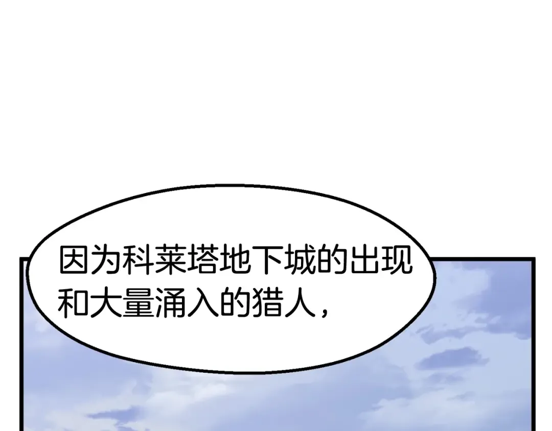 第30话 龙巢 第108页