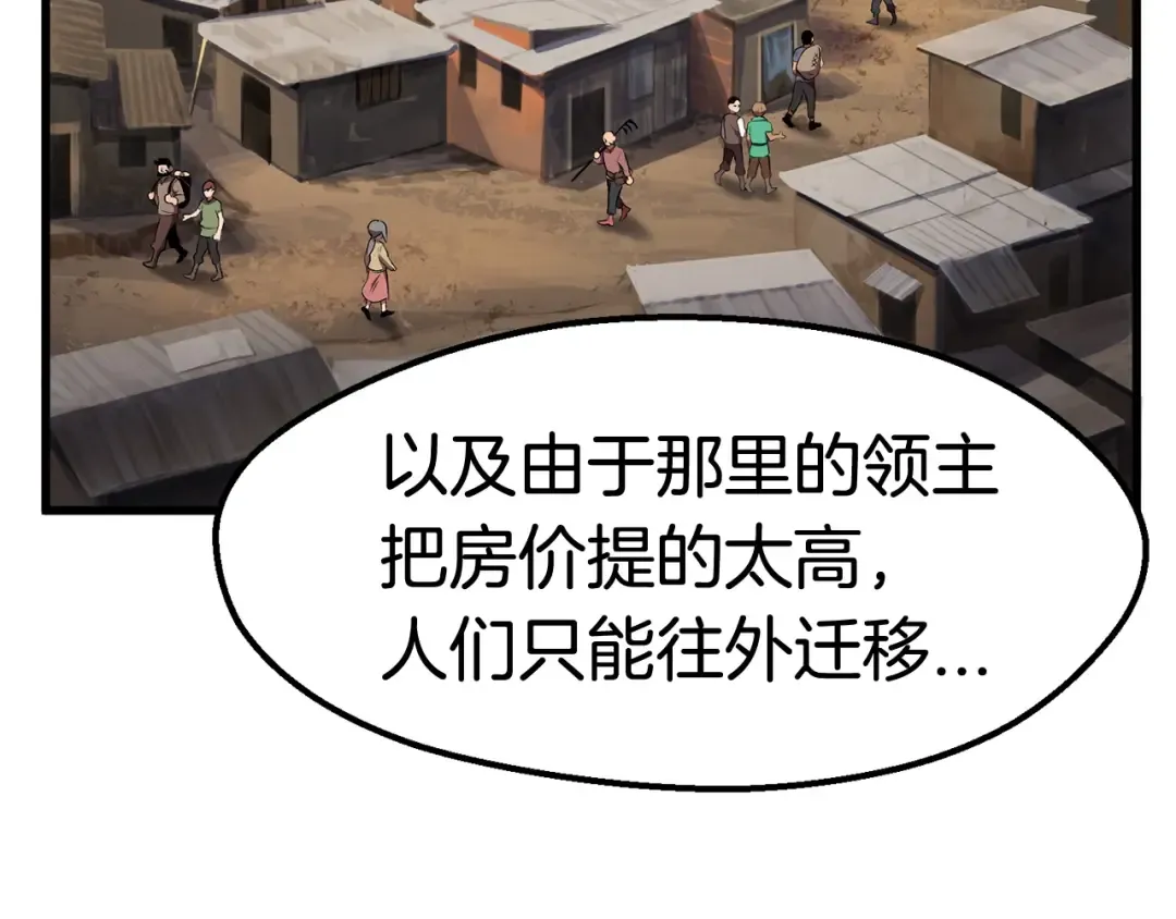 第30话 龙巢 第110页