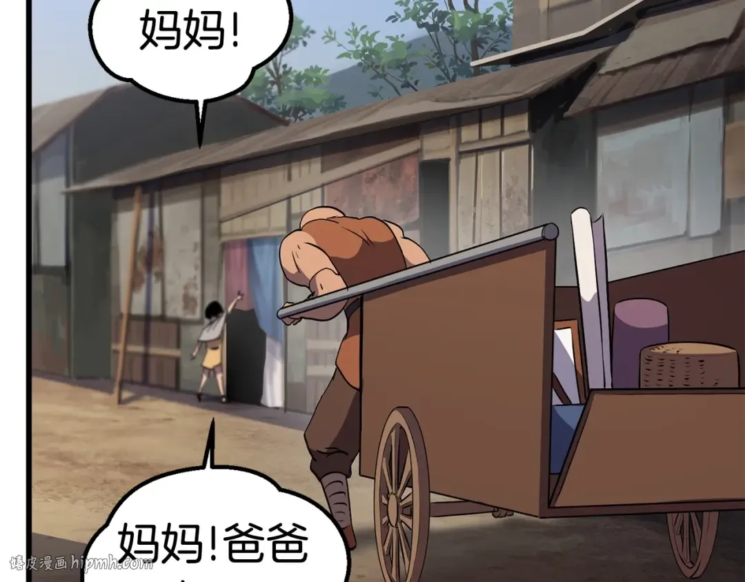 第30话 龙巢 第112页