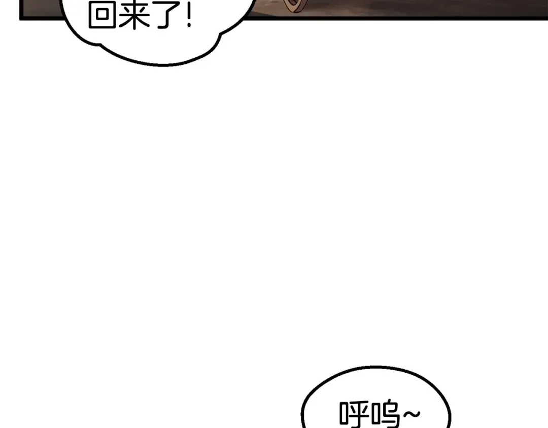 第30话 龙巢 第113页