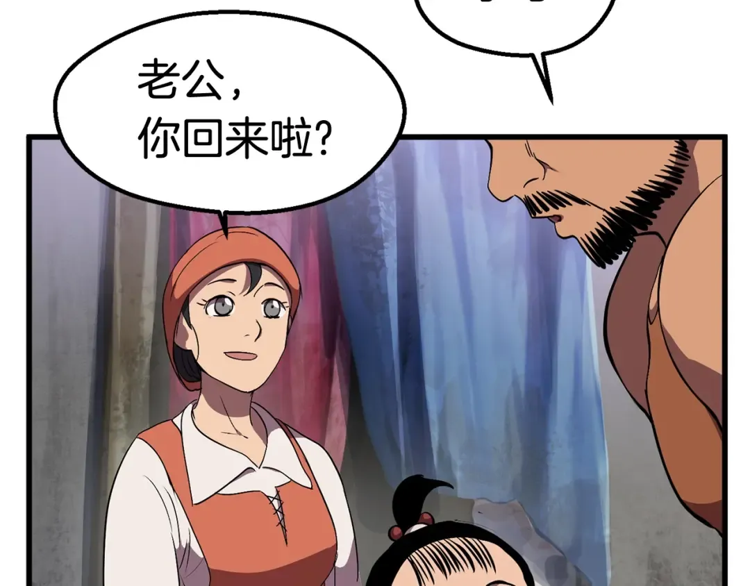 第30话 龙巢 第114页