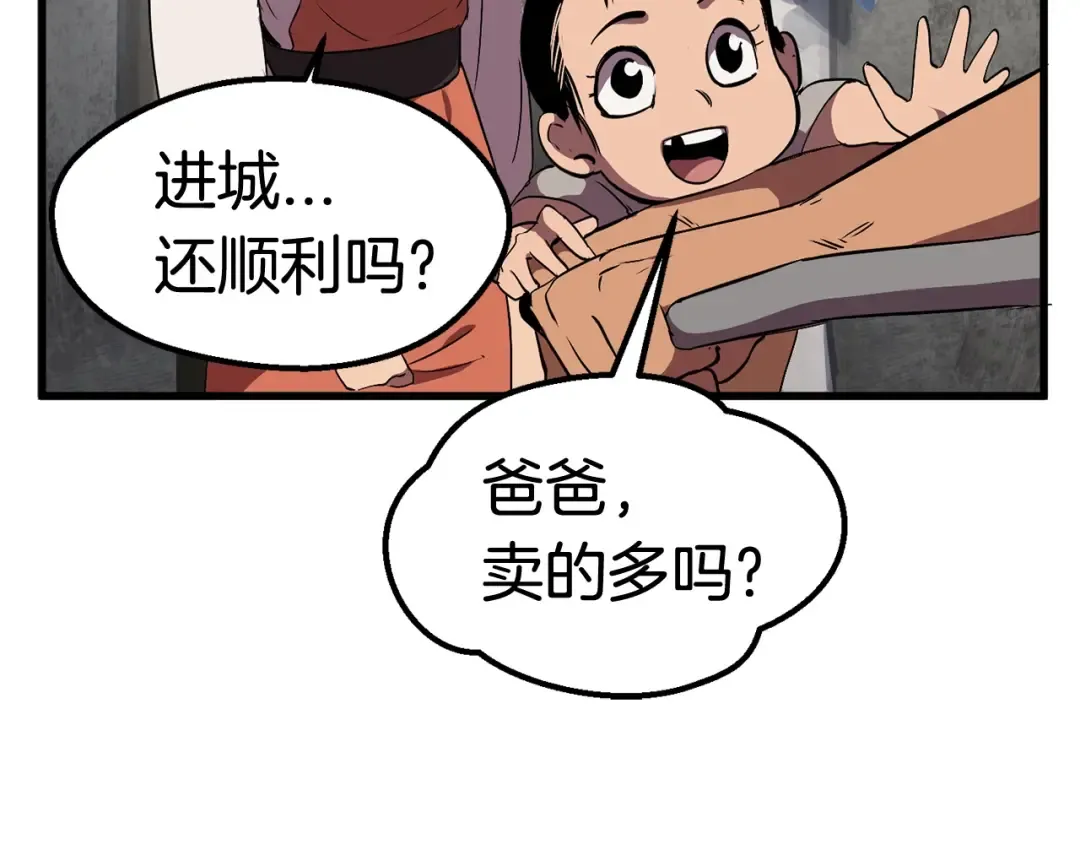 第30话 龙巢 第115页