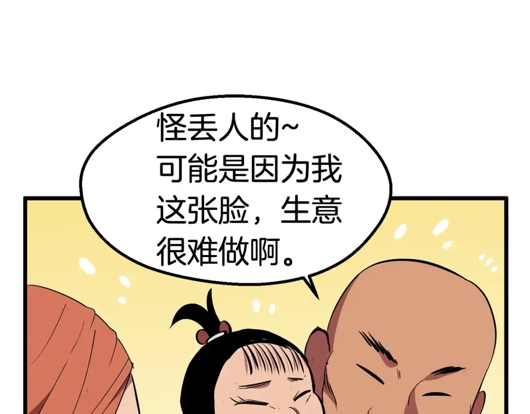 第30话 龙巢 第117页
