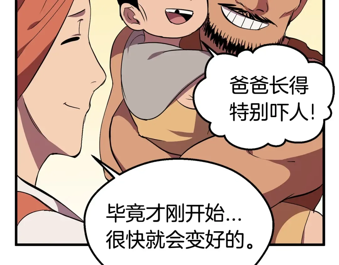 第30话 龙巢 第118页