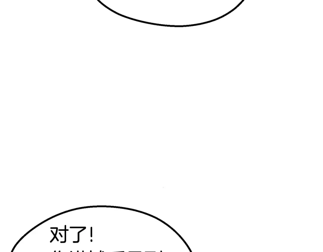 第30话 龙巢 第119页