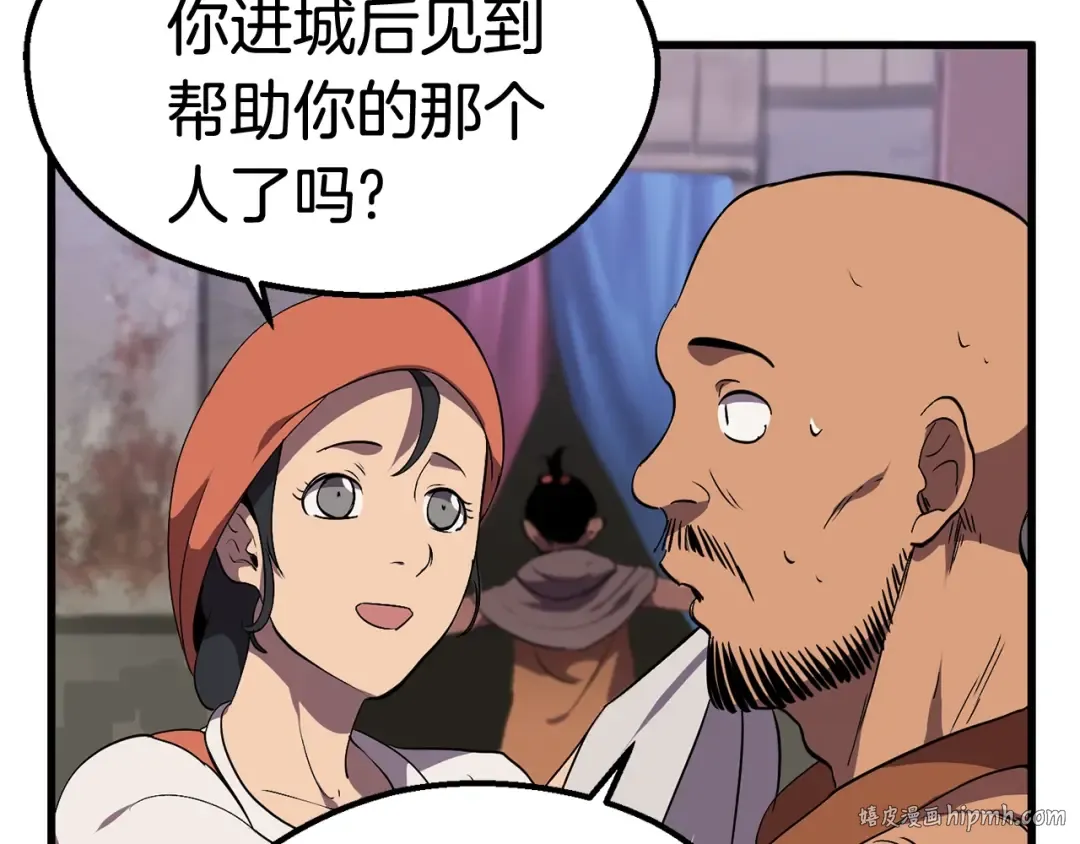 第30话 龙巢 第120页