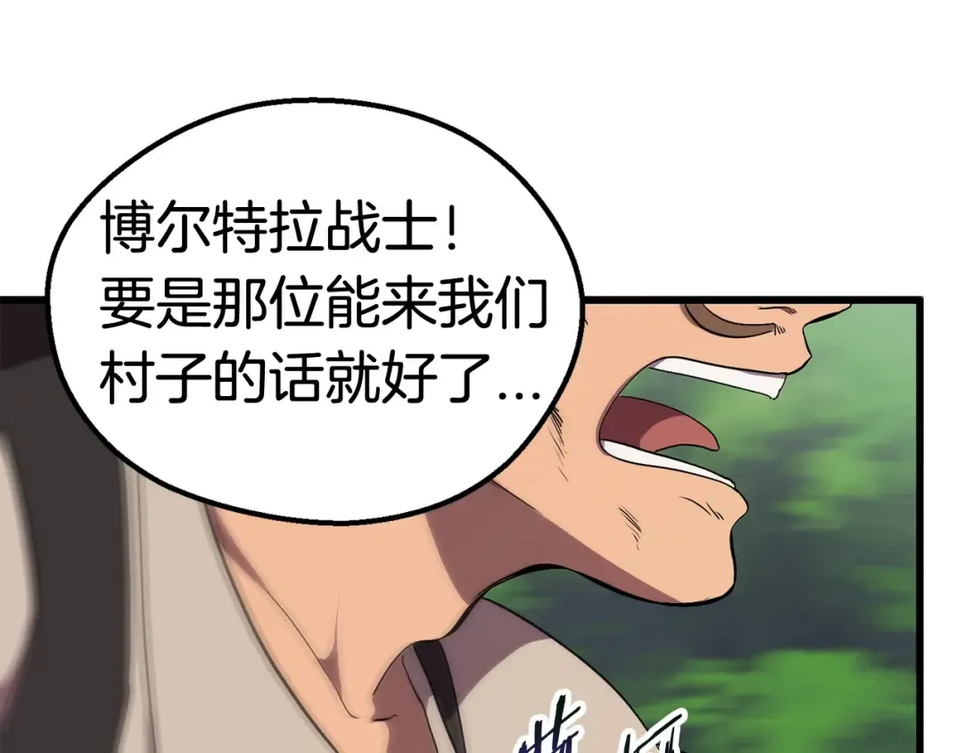 第30话 龙巢 第122页