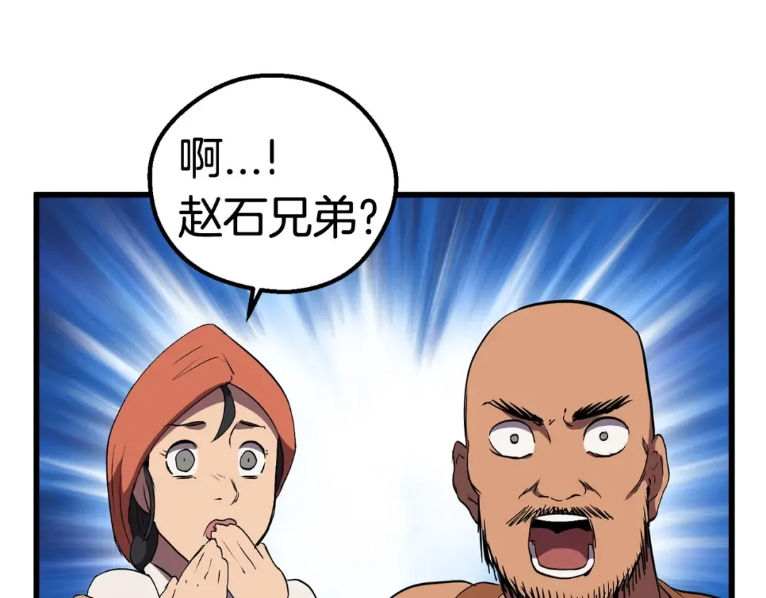 第30话 龙巢 第127页