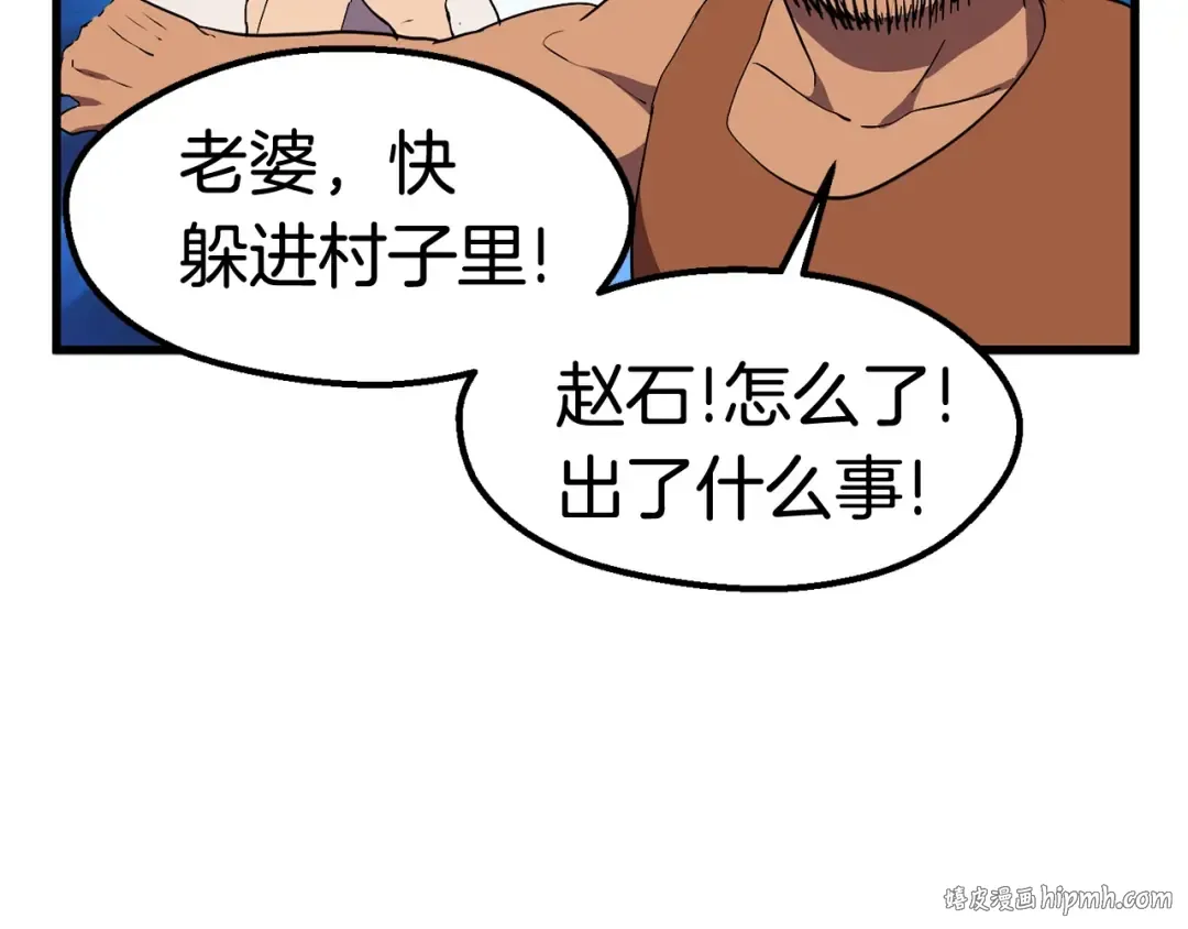 第30话 龙巢 第128页