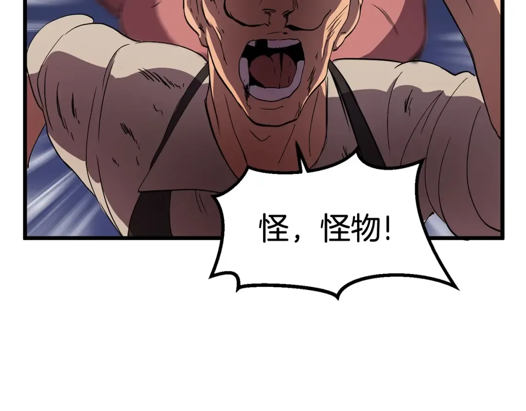 第30话 龙巢 第130页