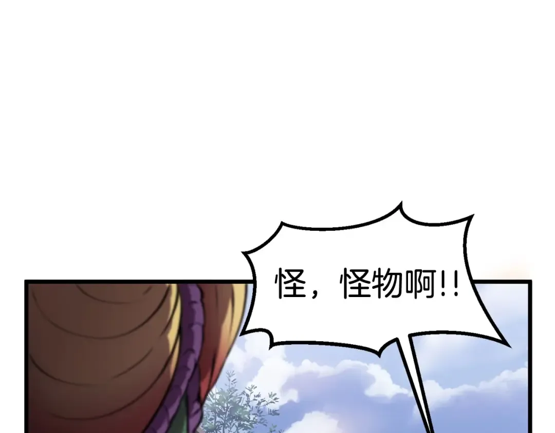 第30话 龙巢 第138页