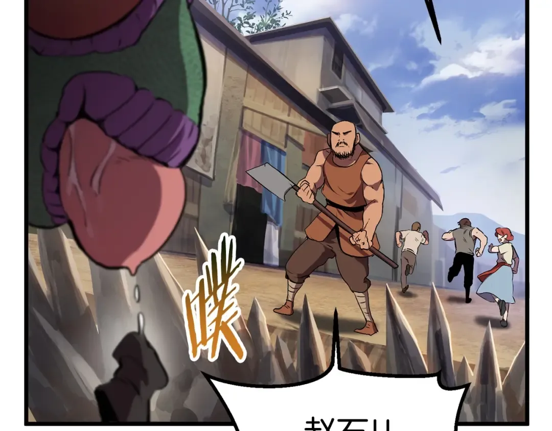 第30话 龙巢 第139页