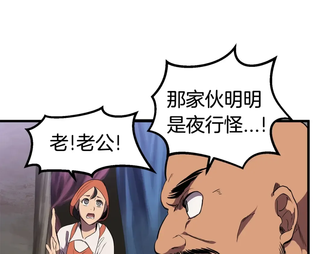 第30话 龙巢 第142页
