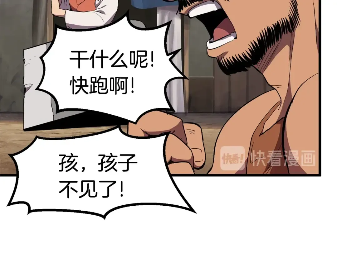 第30话 龙巢 第143页
