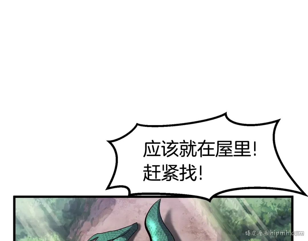 第30话 龙巢 第144页
