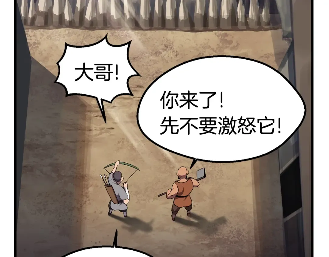 第30话 龙巢 第146页