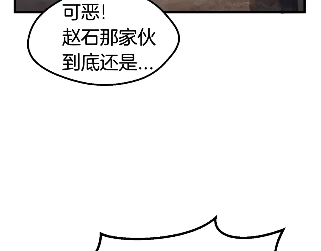 第30话 龙巢 第147页