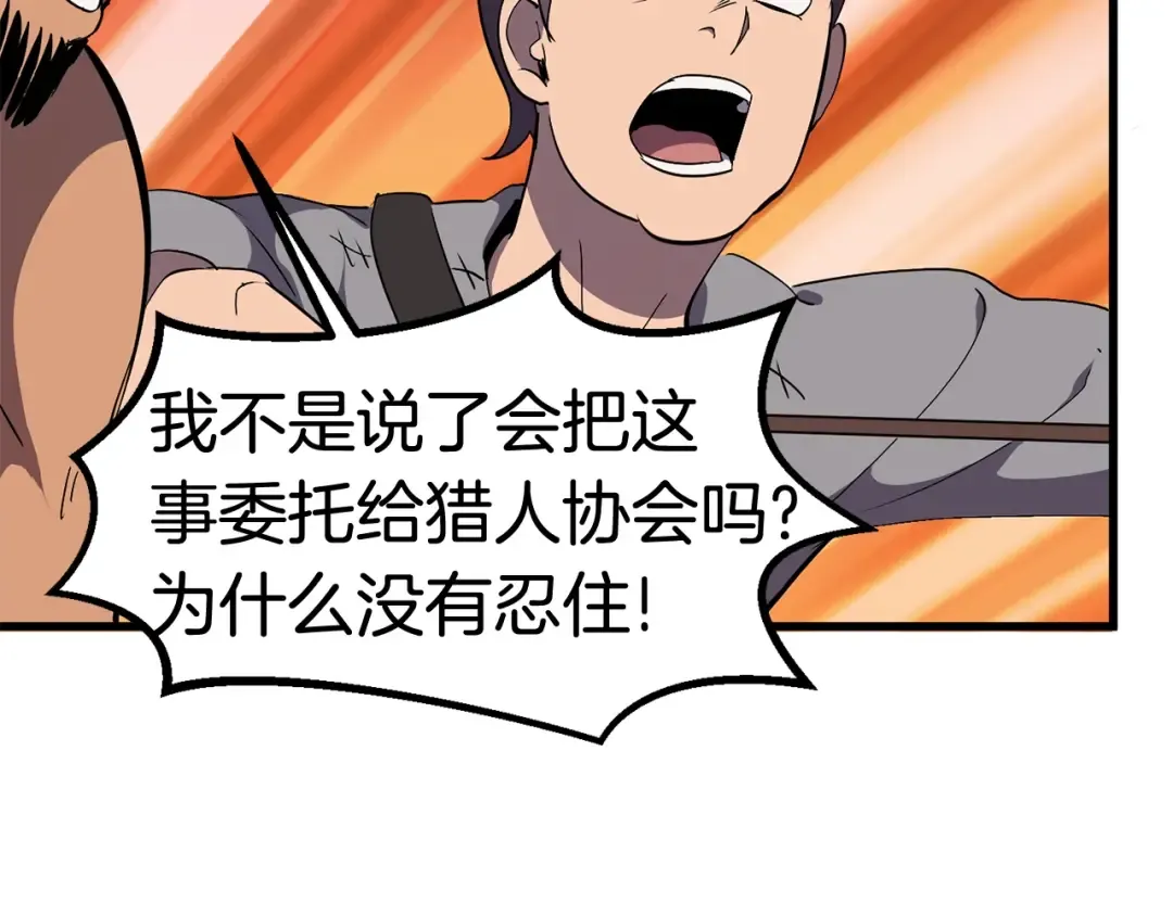 第30话 龙巢 第149页