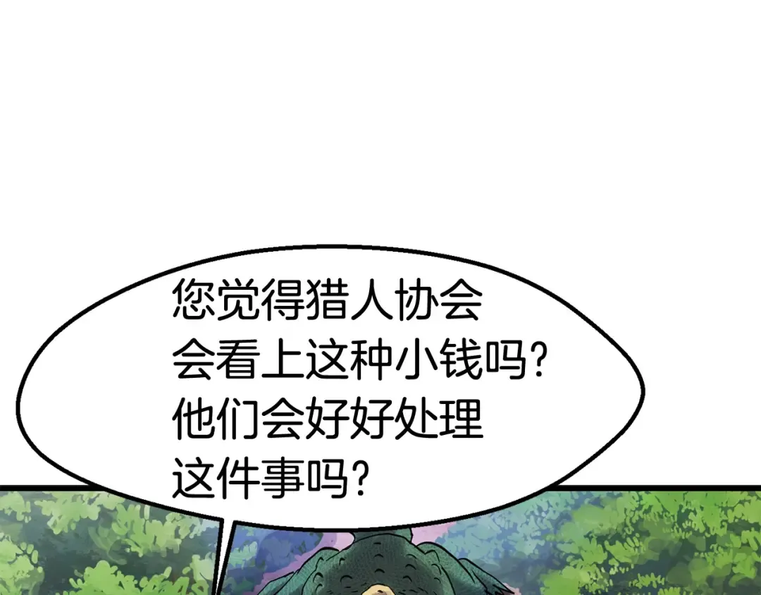 第30话 龙巢 第150页