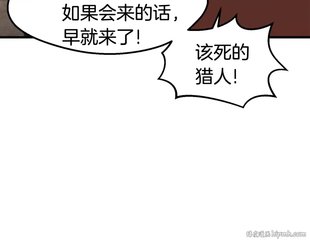 第30话 龙巢 第152页