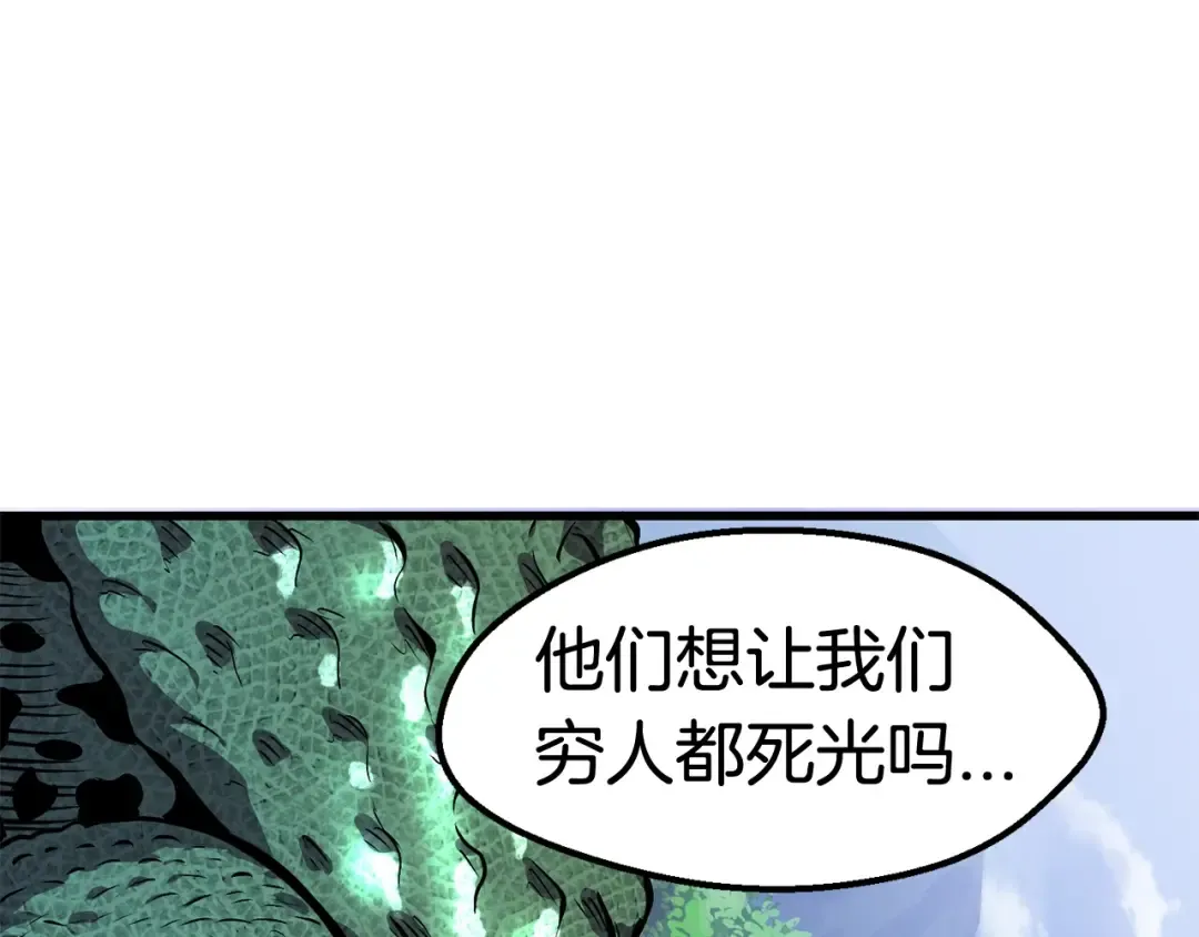 第30话 龙巢 第154页