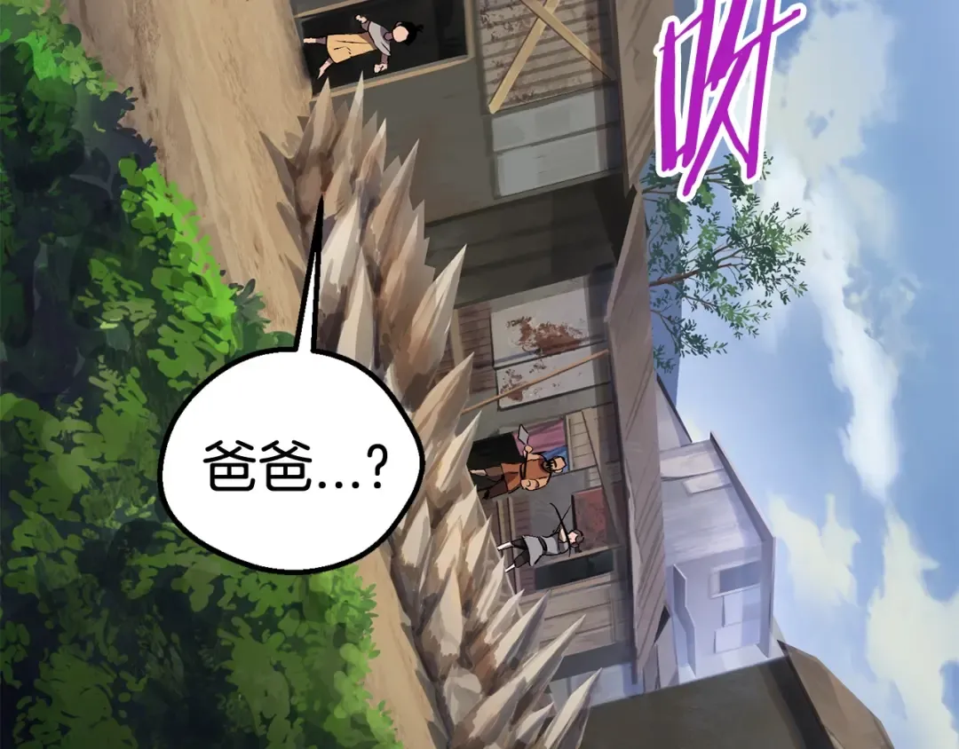 第30话 龙巢 第156页