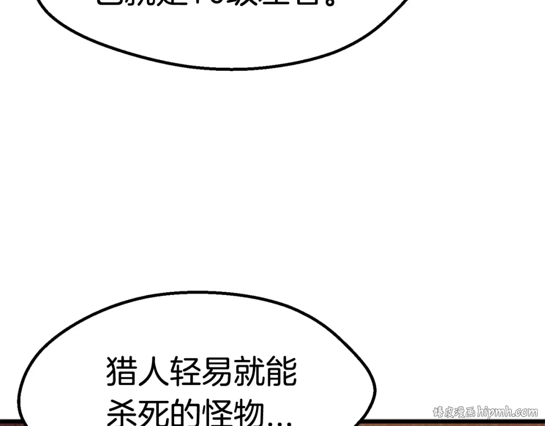 第30话 龙巢 第160页