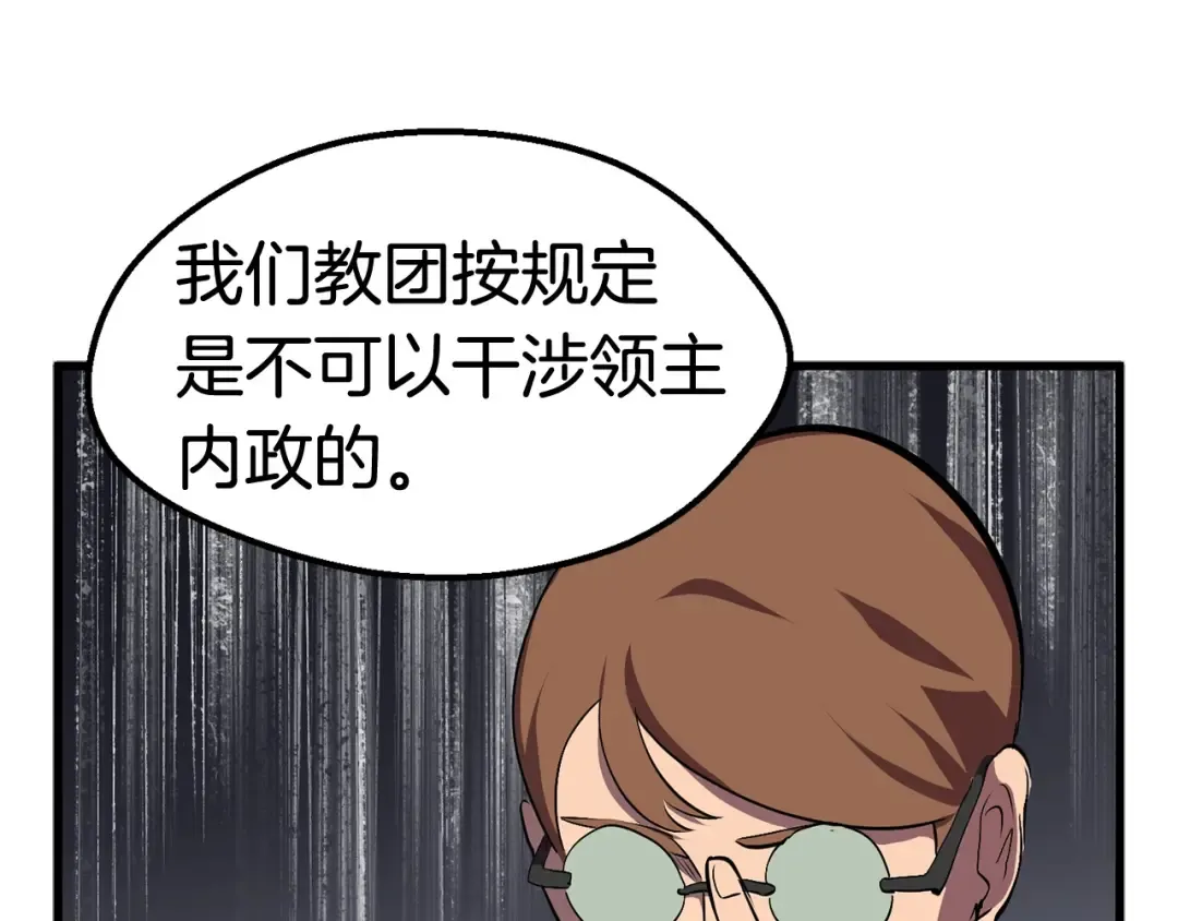 第30话 龙巢 第163页