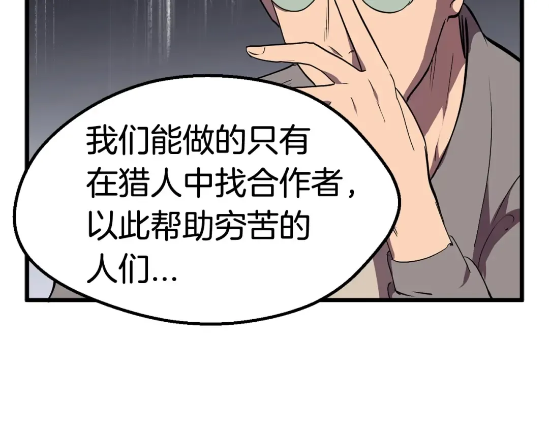 第30话 龙巢 第164页